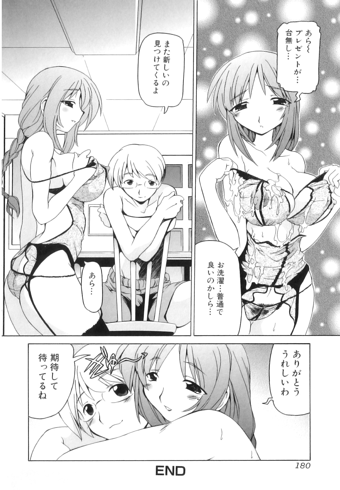 [みなこなみ] つゆだくフタナリ娘