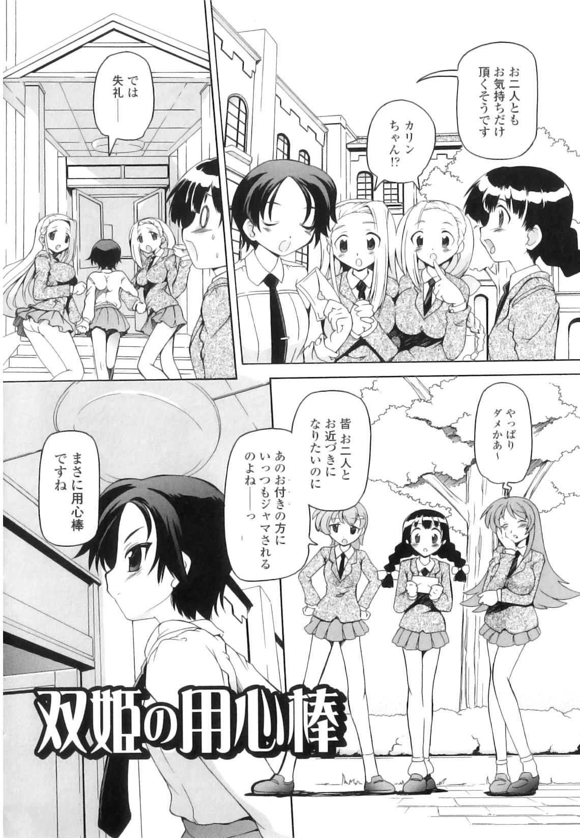 [みなこなみ] つゆだくフタナリ娘