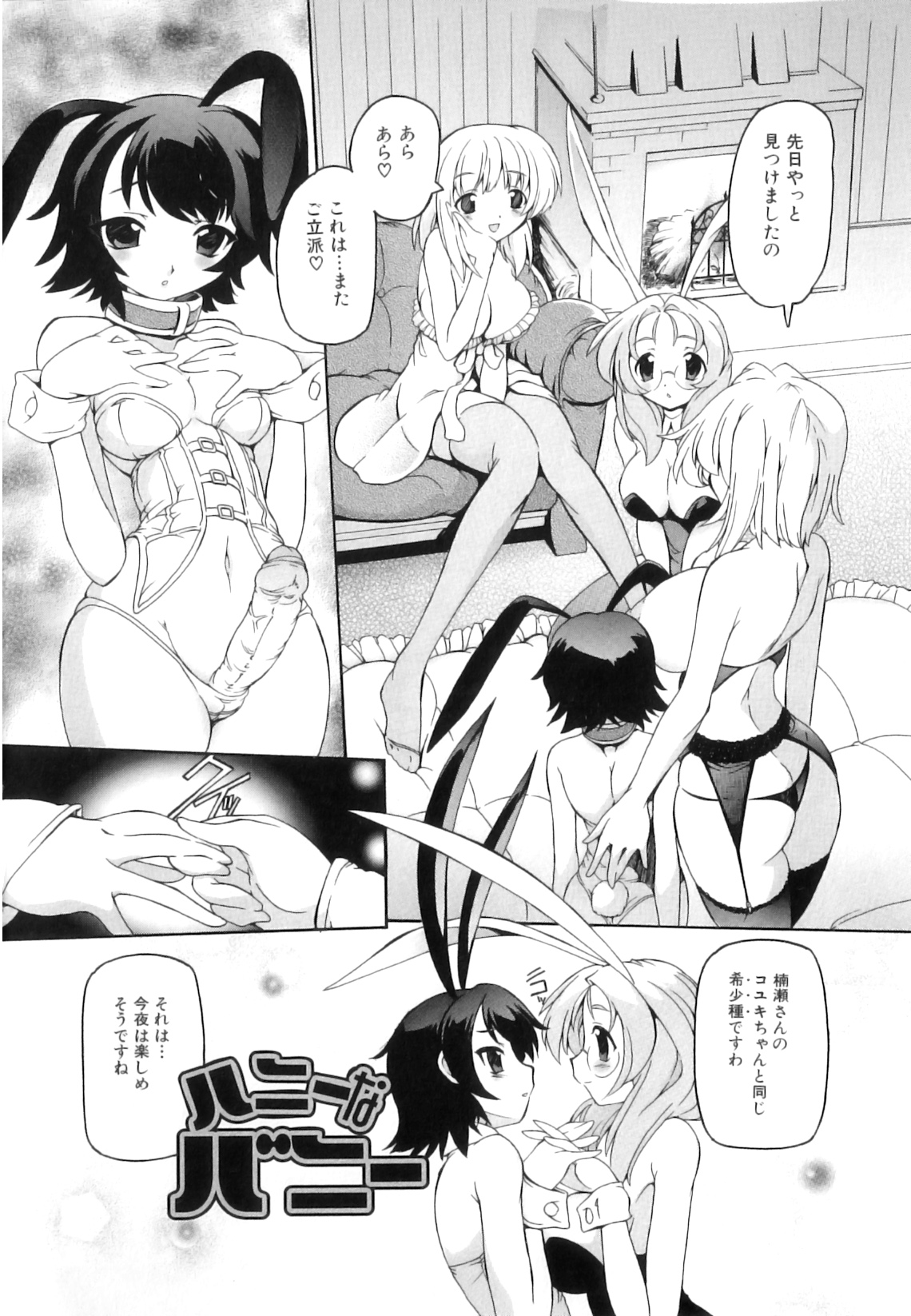 [みなこなみ] つゆだくフタナリ娘