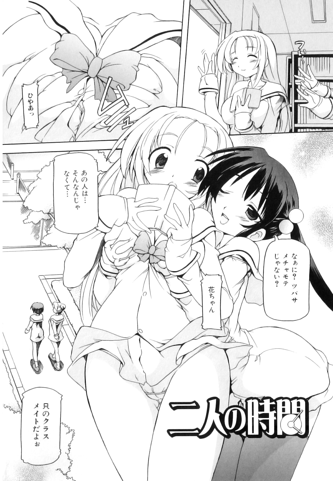 [みなこなみ] つゆだくフタナリ娘