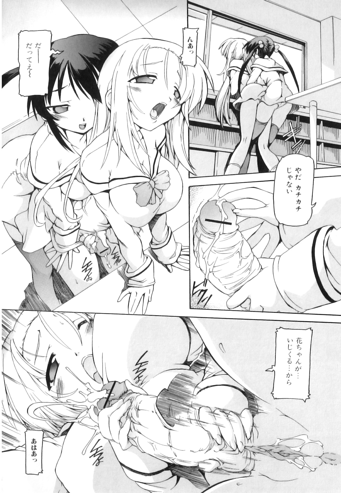 [みなこなみ] つゆだくフタナリ娘