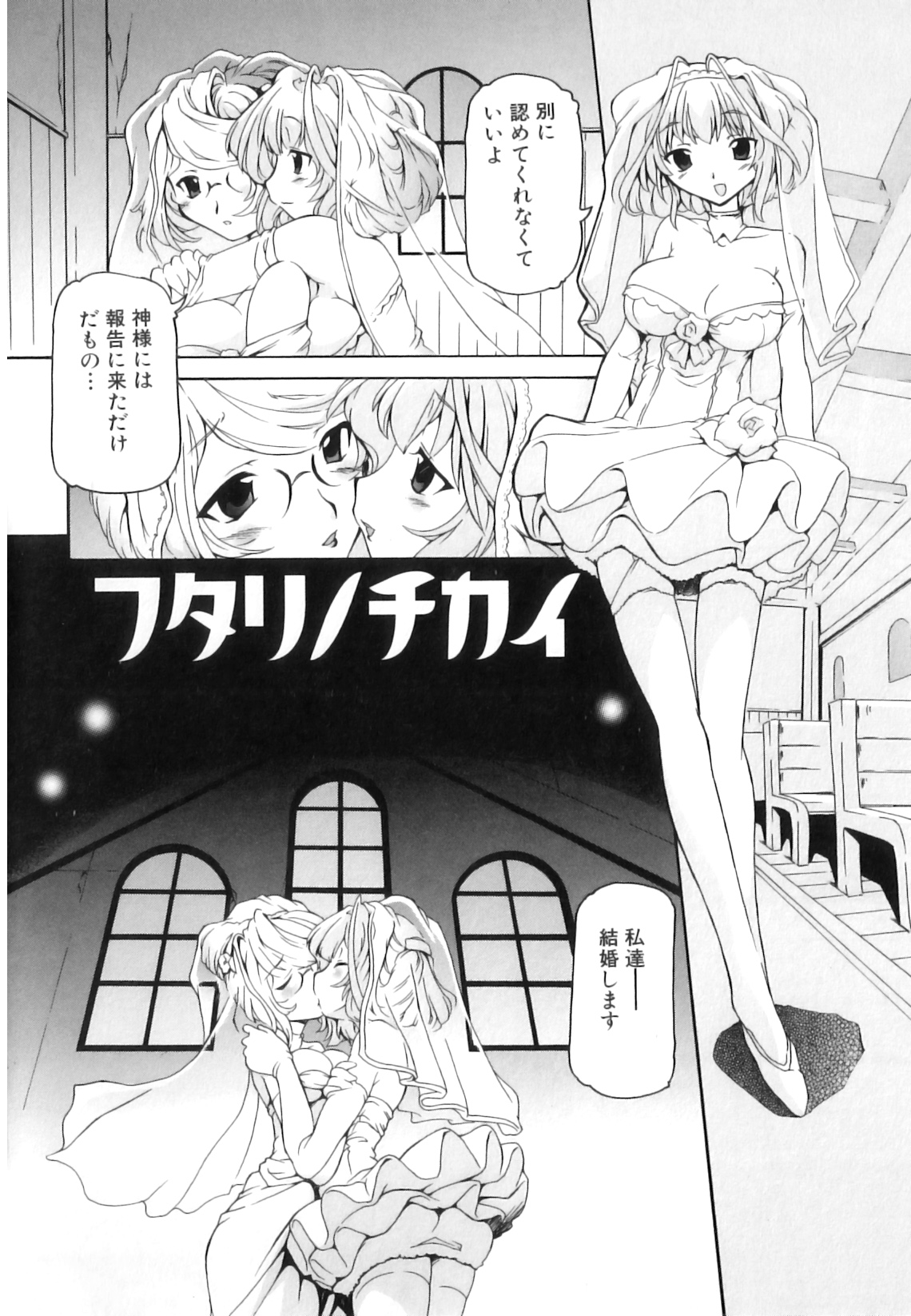 [みなこなみ] つゆだくフタナリ娘