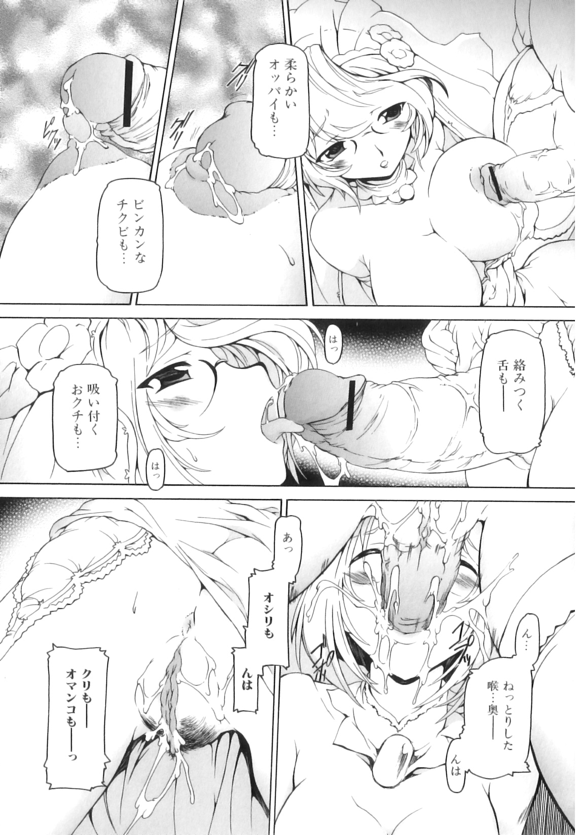 [みなこなみ] つゆだくフタナリ娘