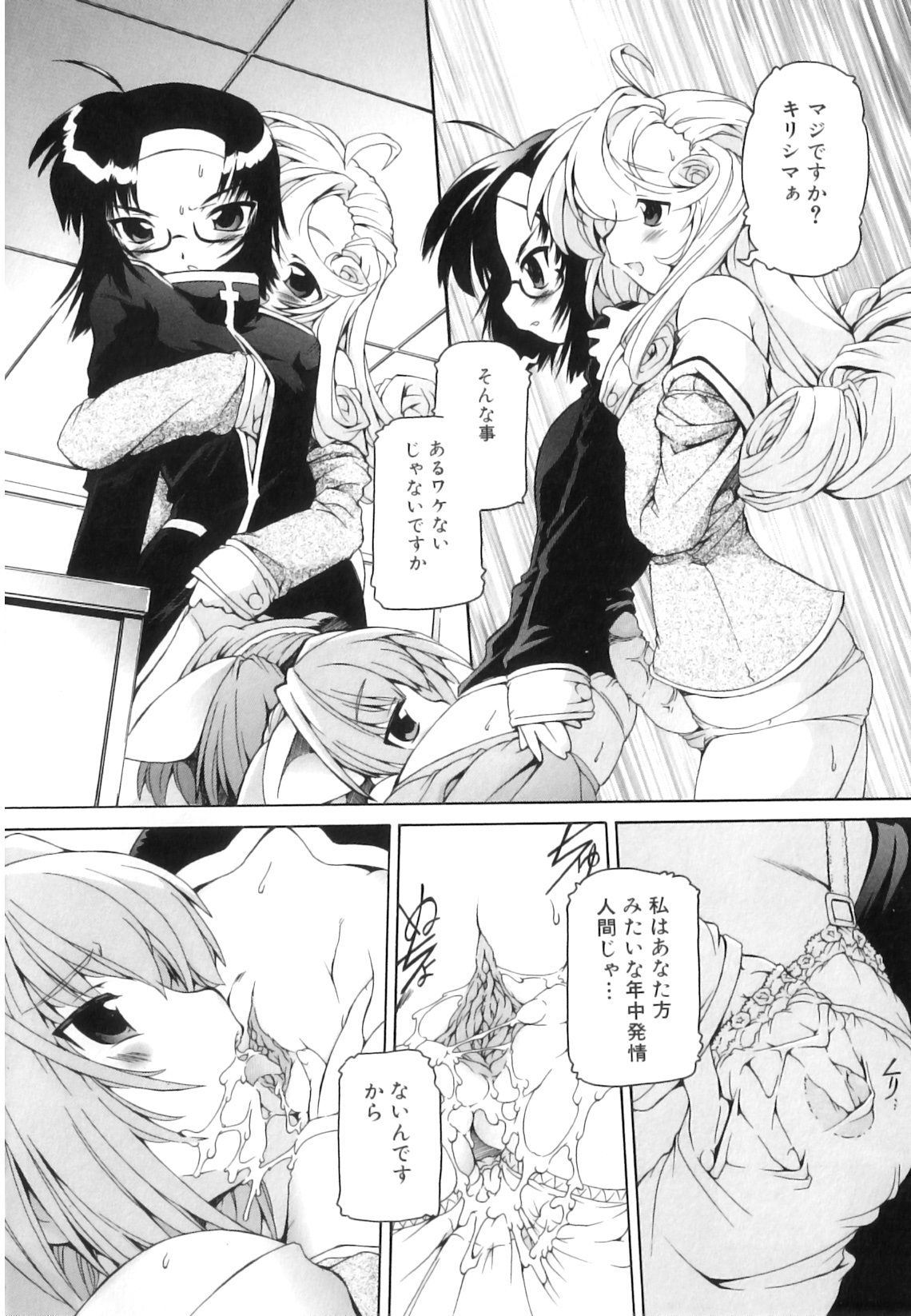 [みなこなみ] つゆだくフタナリ娘