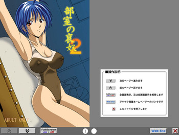 [アキヤマ興業 (クラウド翔太)] 部室の哀奴2 (涼風) [DL版]