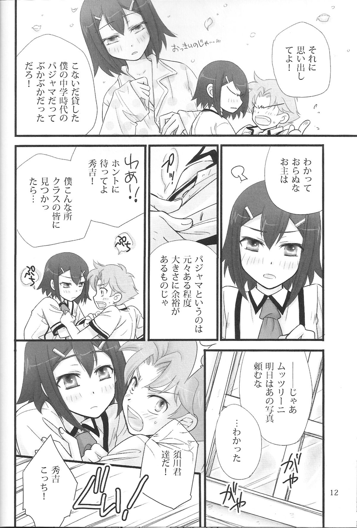 (COMIC1☆4) [むす吉 (蓮、恵方)] バカエロ3 (バカとテストと召喚獣)