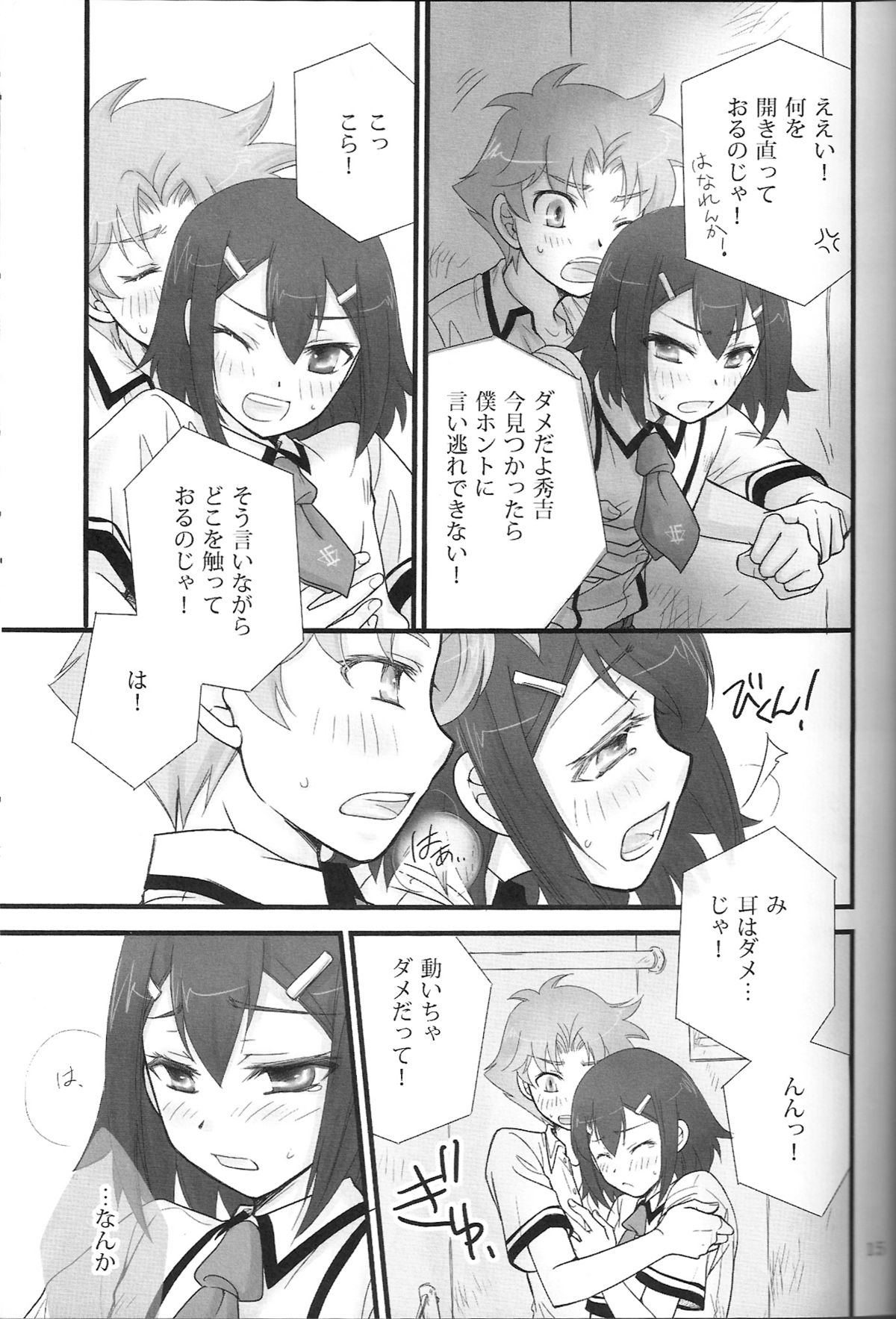 (COMIC1☆4) [むす吉 (蓮、恵方)] バカエロ3 (バカとテストと召喚獣)