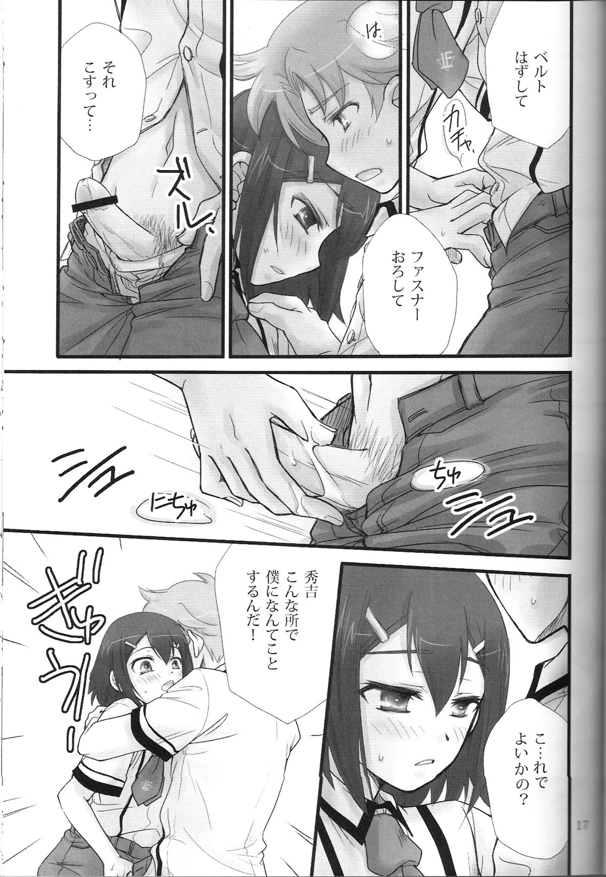 (COMIC1☆4) [むす吉 (蓮、恵方)] バカエロ3 (バカとテストと召喚獣)