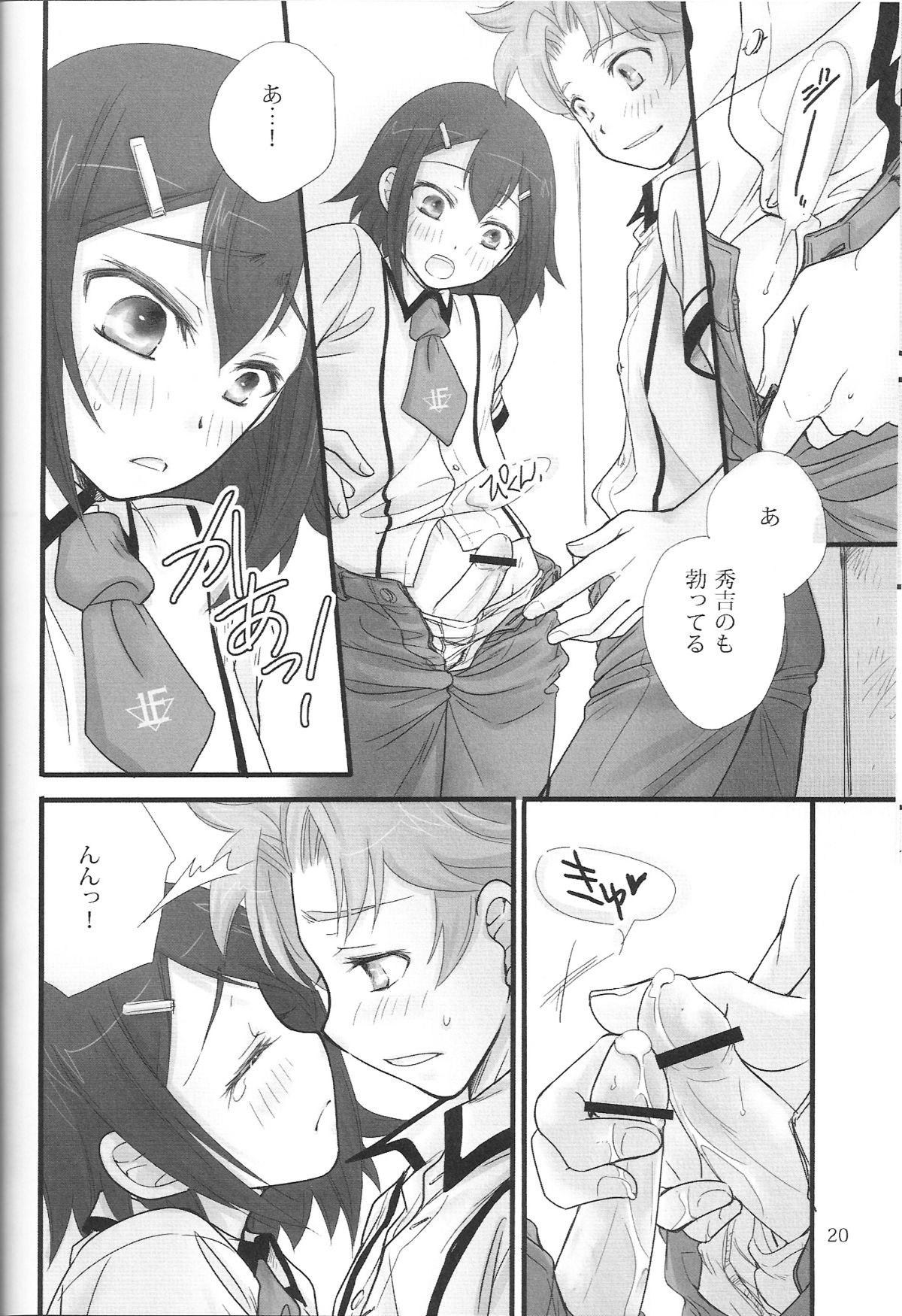(COMIC1☆4) [むす吉 (蓮、恵方)] バカエロ3 (バカとテストと召喚獣)