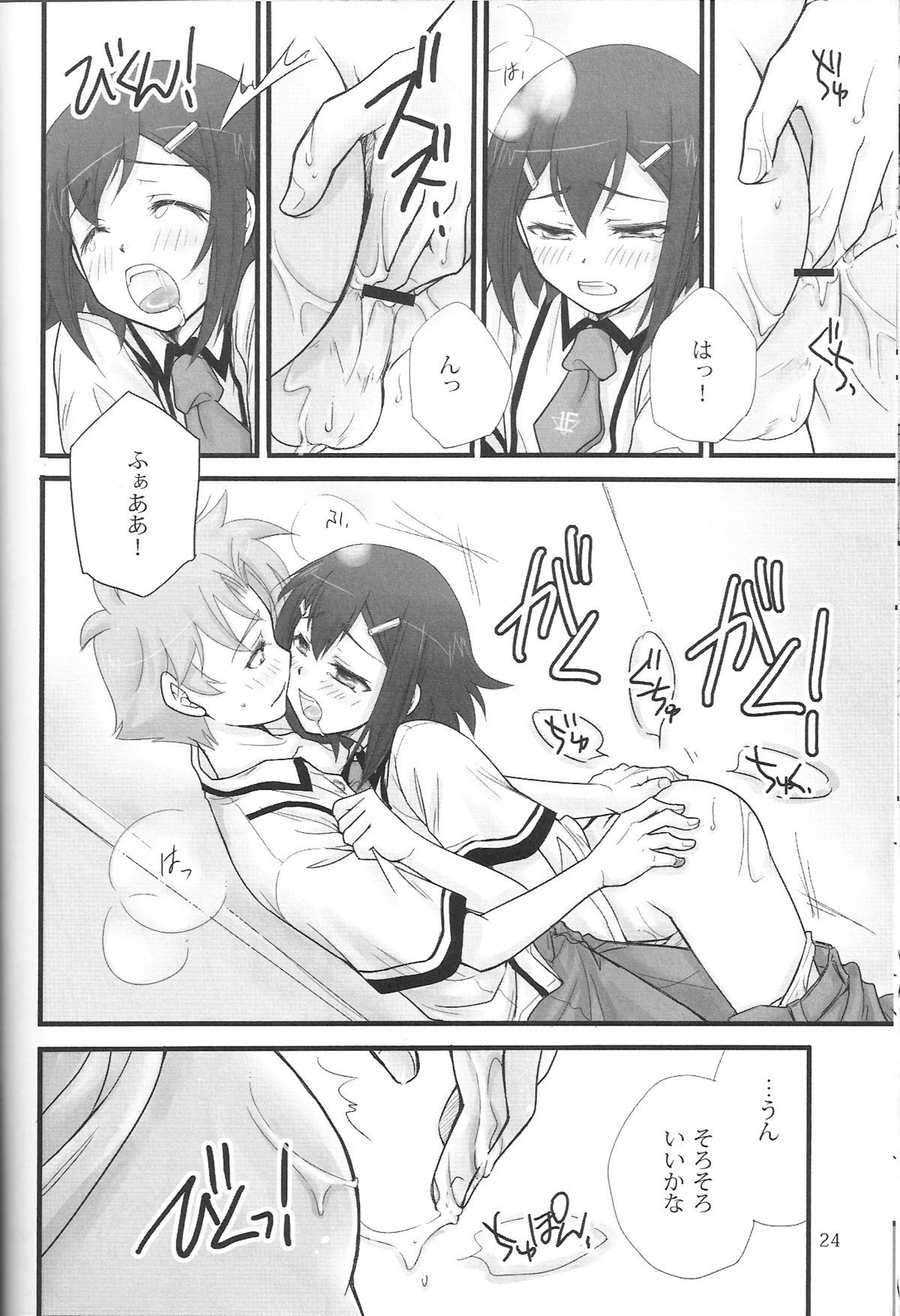 (COMIC1☆4) [むす吉 (蓮、恵方)] バカエロ3 (バカとテストと召喚獣)