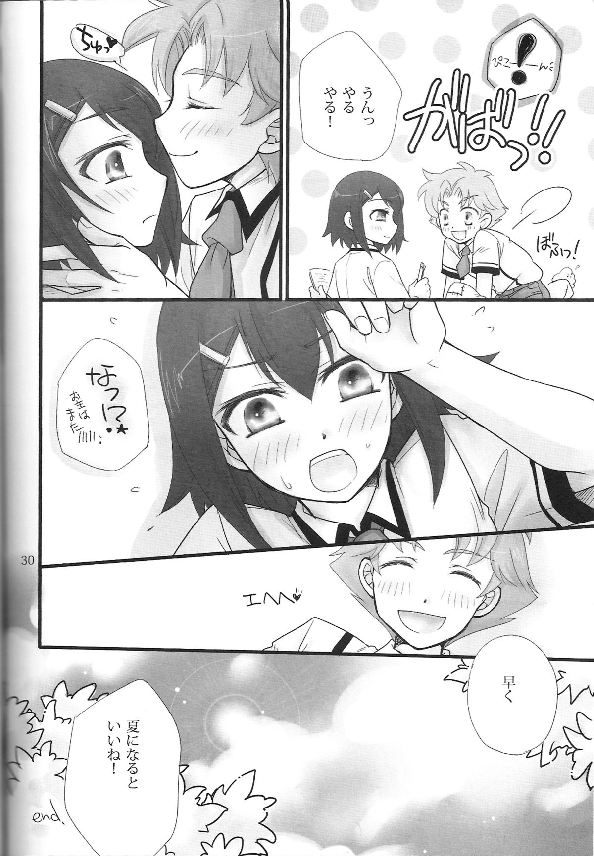 (COMIC1☆4) [むす吉 (蓮、恵方)] バカエロ3 (バカとテストと召喚獣)