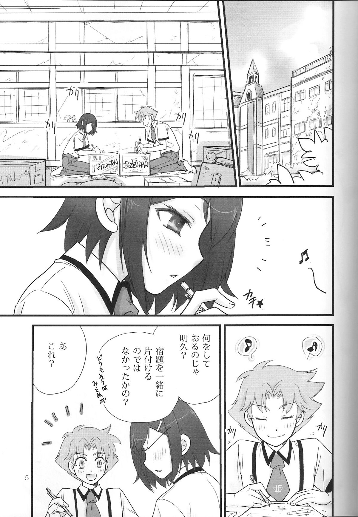(COMIC1☆4) [むす吉 (蓮、恵方)] バカエロ3 (バカとテストと召喚獣)