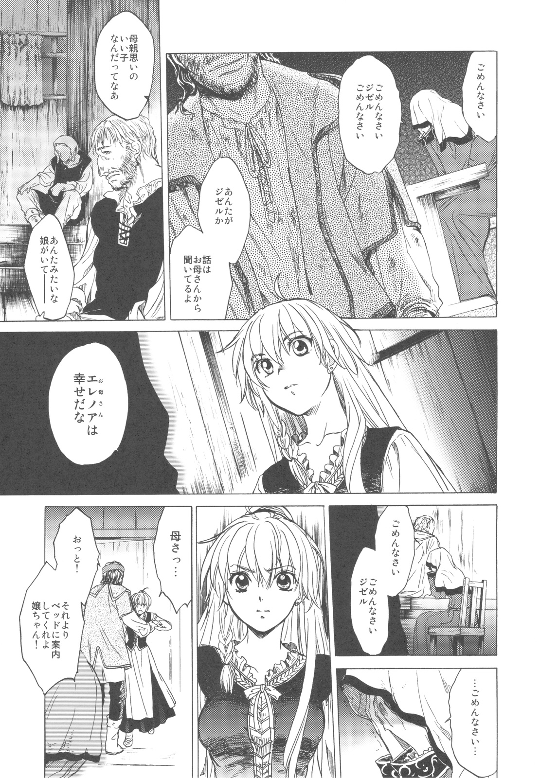 (C78) [床子屋 (HEIZO、鬼頭えん)] Saint Foire Festival