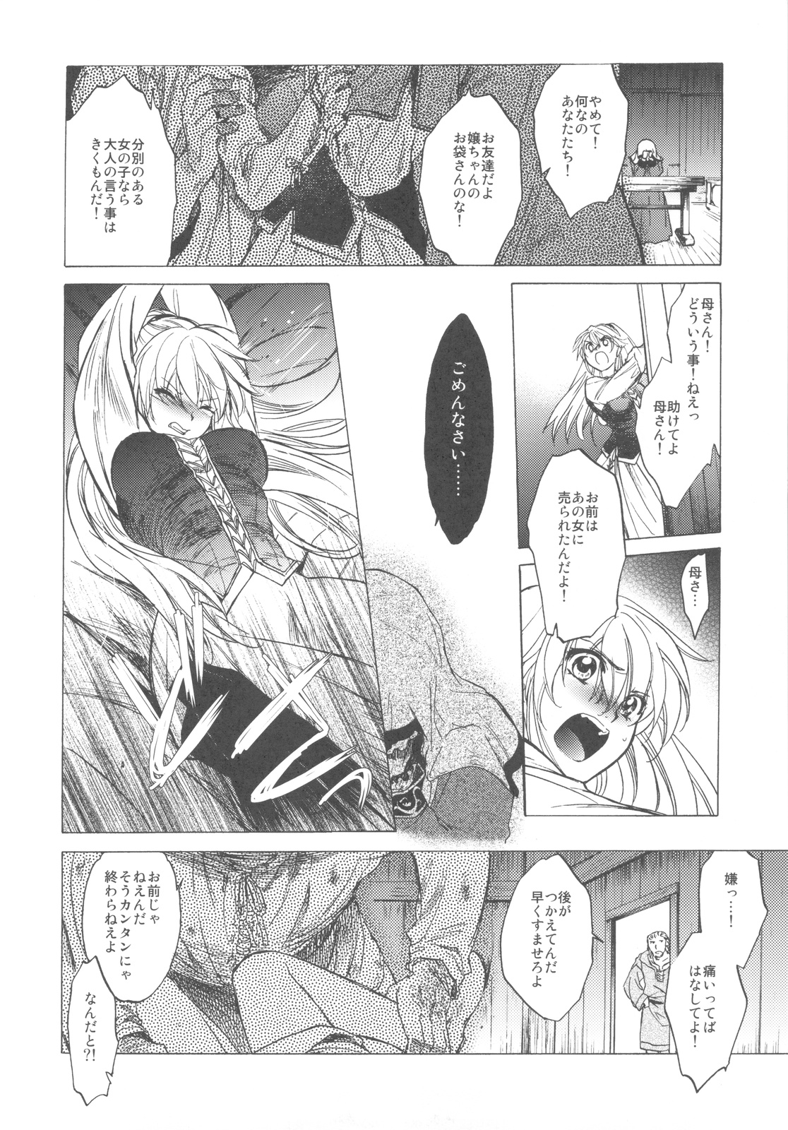 (C78) [床子屋 (HEIZO、鬼頭えん)] Saint Foire Festival