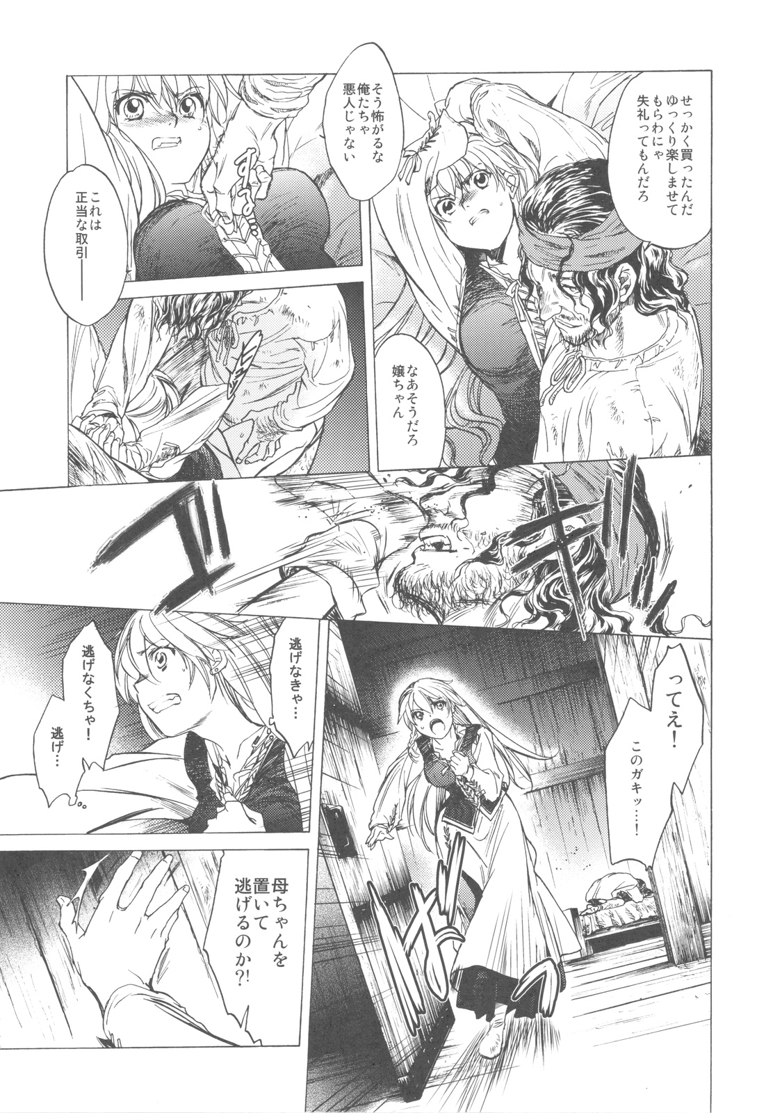 (C78) [床子屋 (HEIZO、鬼頭えん)] Saint Foire Festival