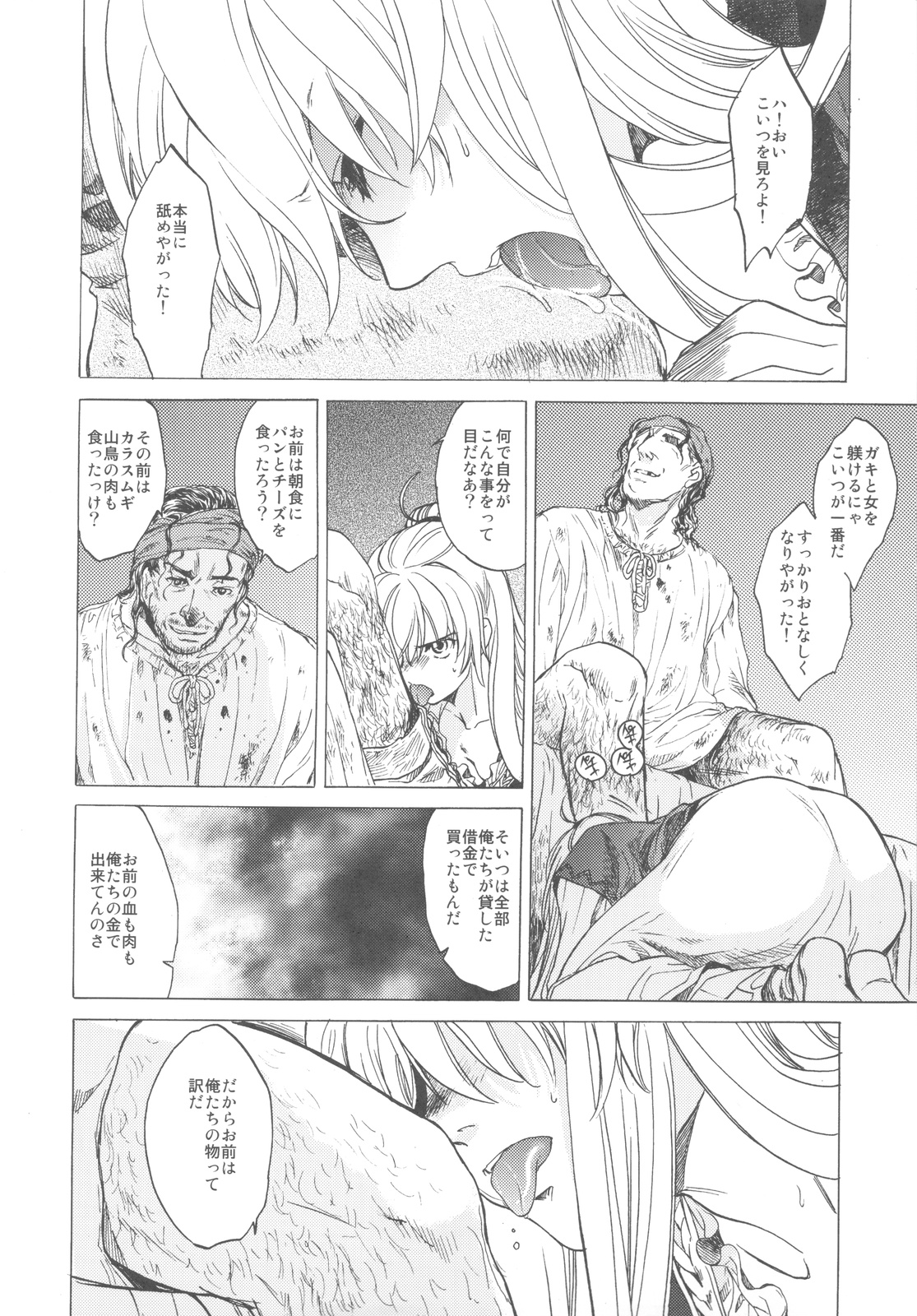 (C78) [床子屋 (HEIZO、鬼頭えん)] Saint Foire Festival