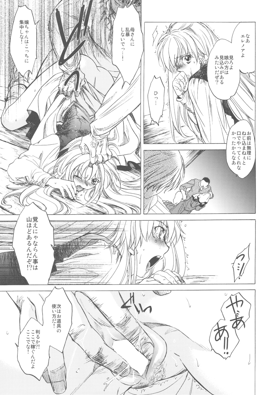 (C78) [床子屋 (HEIZO、鬼頭えん)] Saint Foire Festival