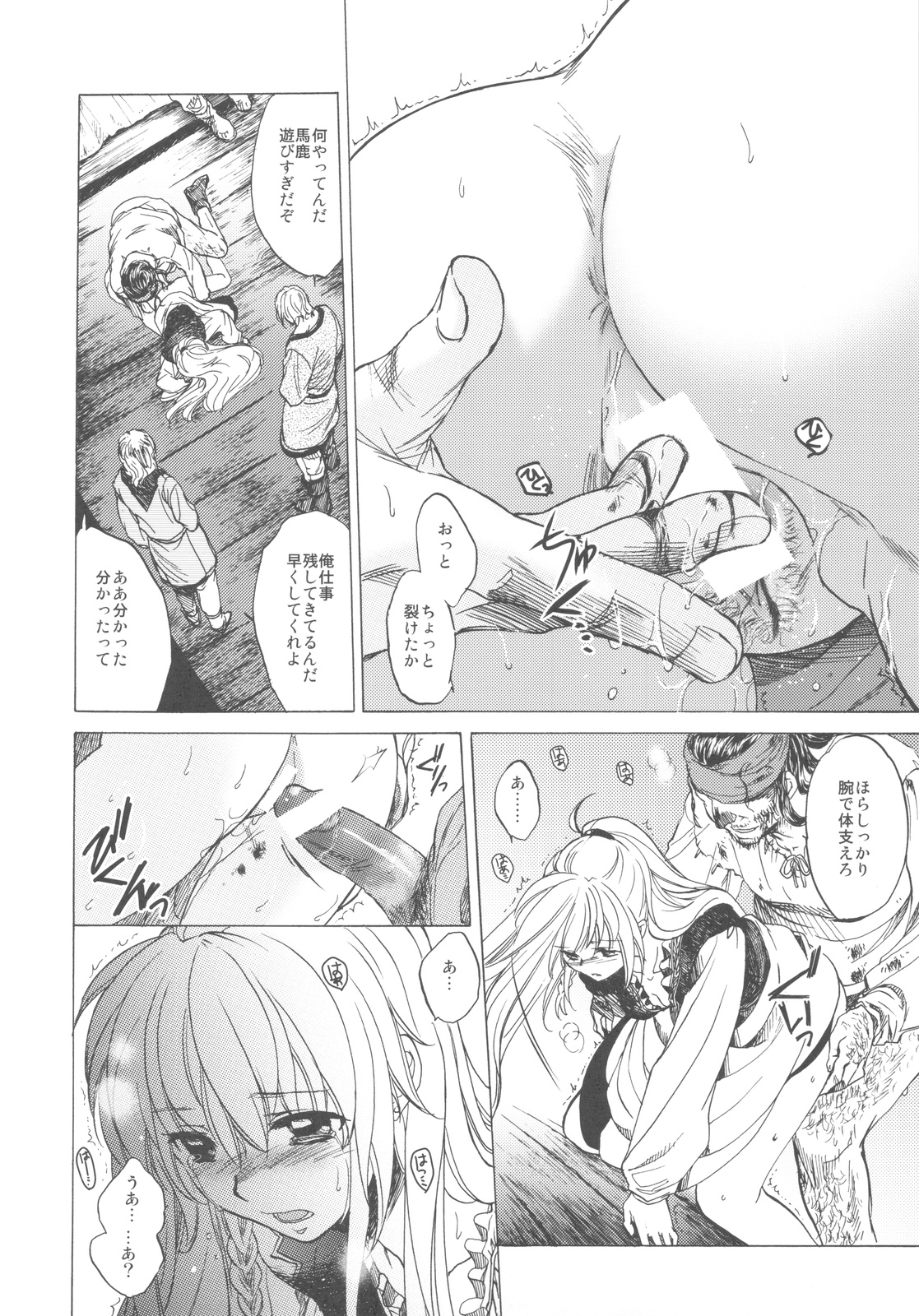 (C78) [床子屋 (HEIZO、鬼頭えん)] Saint Foire Festival