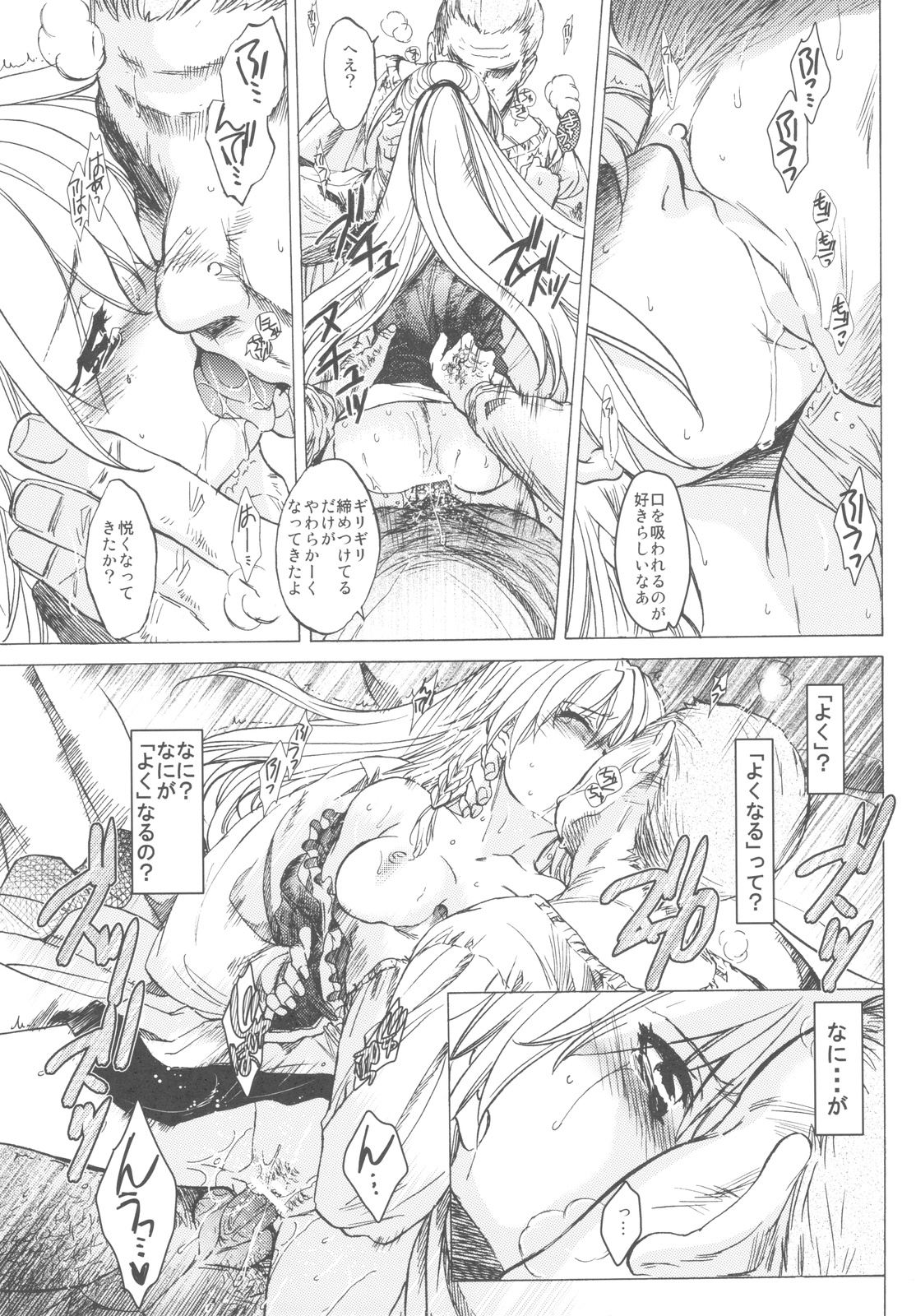 (C78) [床子屋 (HEIZO、鬼頭えん)] Saint Foire Festival