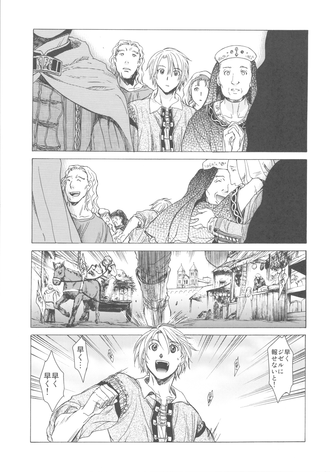 (C78) [床子屋 (HEIZO、鬼頭えん)] Saint Foire Festival