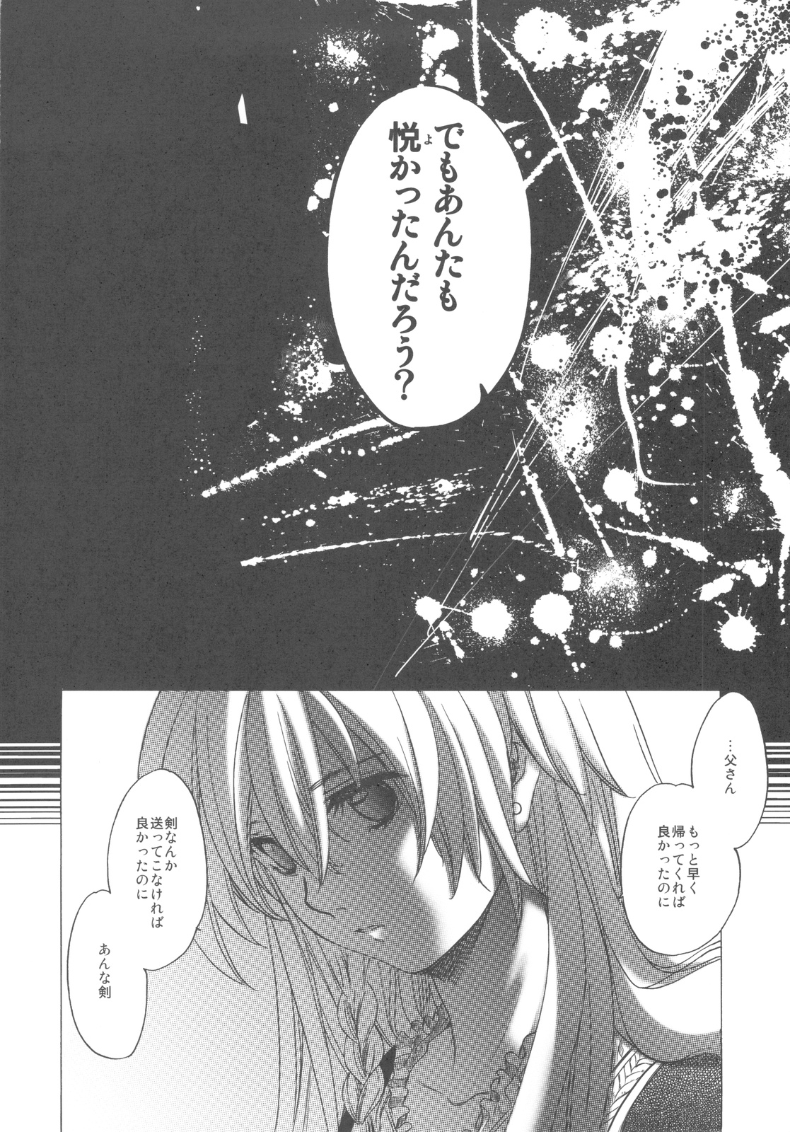 (C78) [床子屋 (HEIZO、鬼頭えん)] Saint Foire Festival