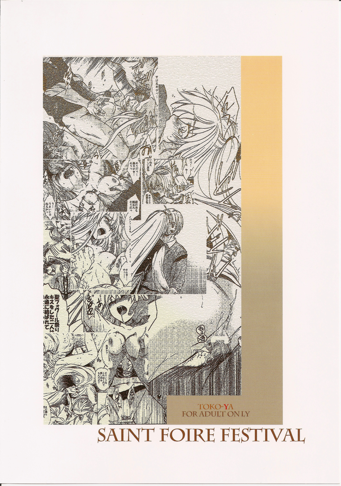 (C78) [床子屋 (HEIZO、鬼頭えん)] Saint Foire Festival