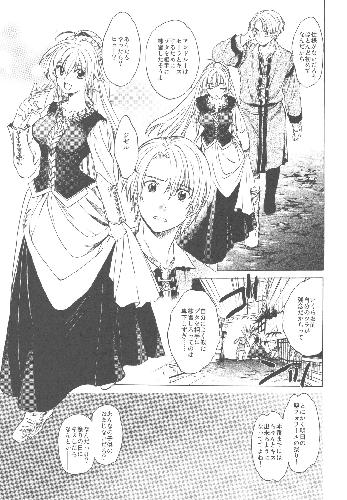 (C78) [床子屋 (HEIZO、鬼頭えん)] Saint Foire Festival