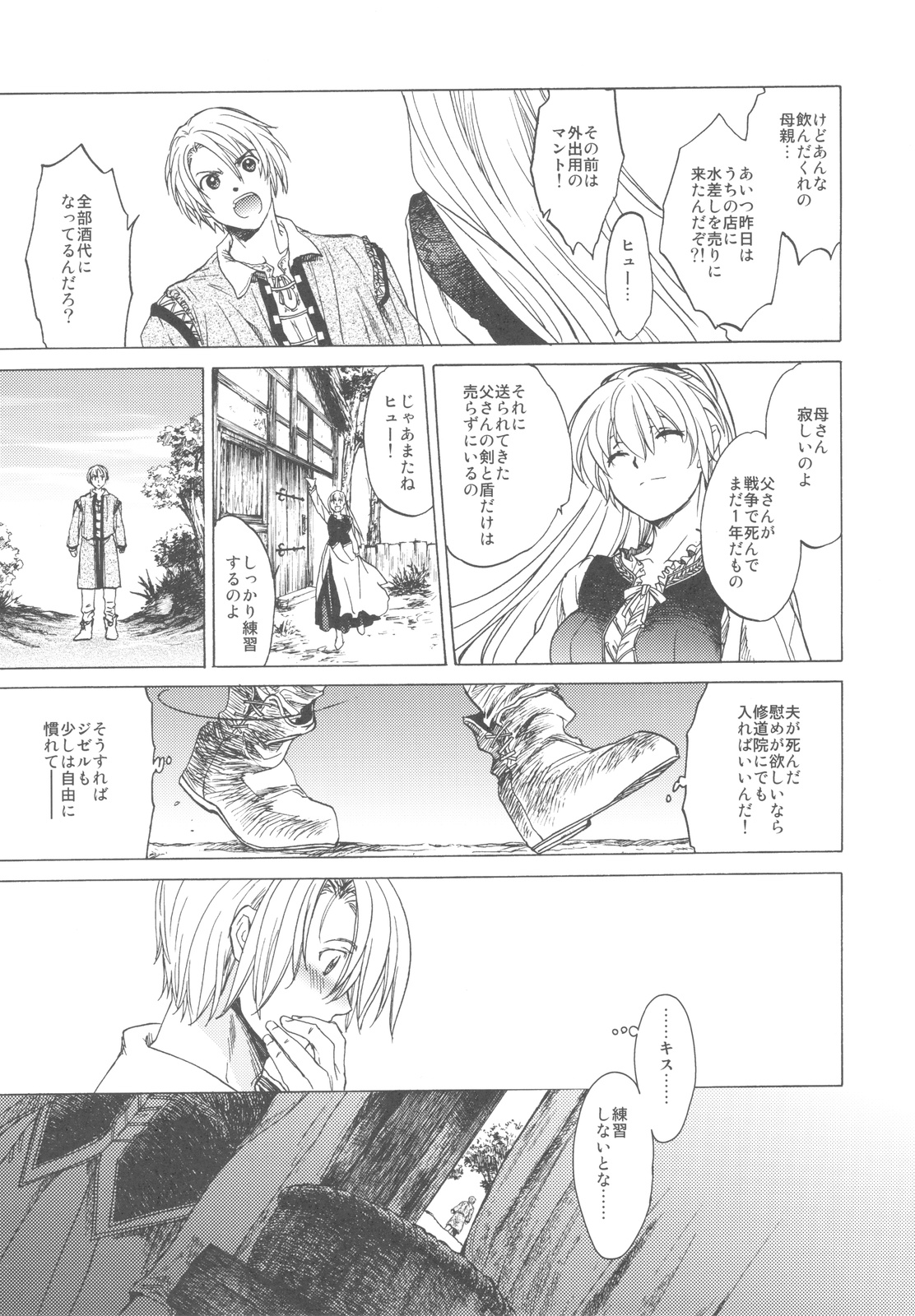 (C78) [床子屋 (HEIZO、鬼頭えん)] Saint Foire Festival