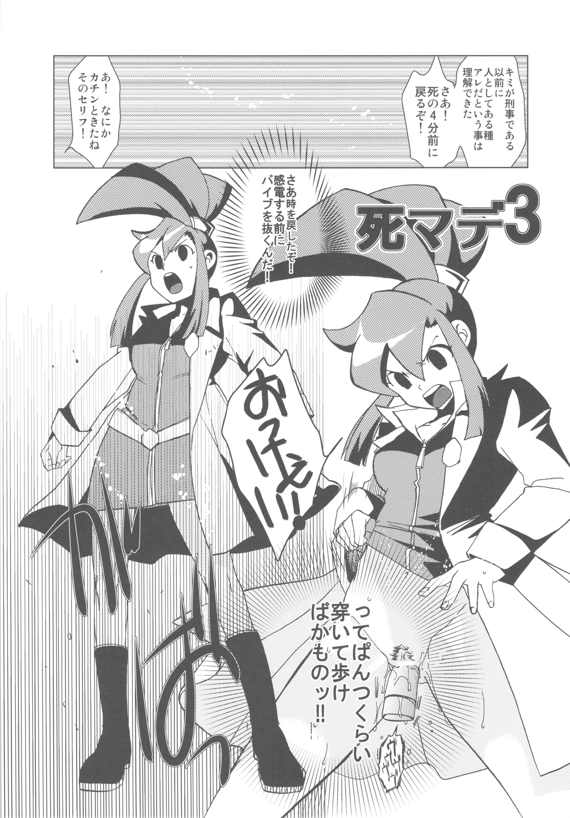 (C78) [床子屋 (HEIZO、鬼頭えん)] どたんばせとぎわ崖っぷち 17 (よろず)