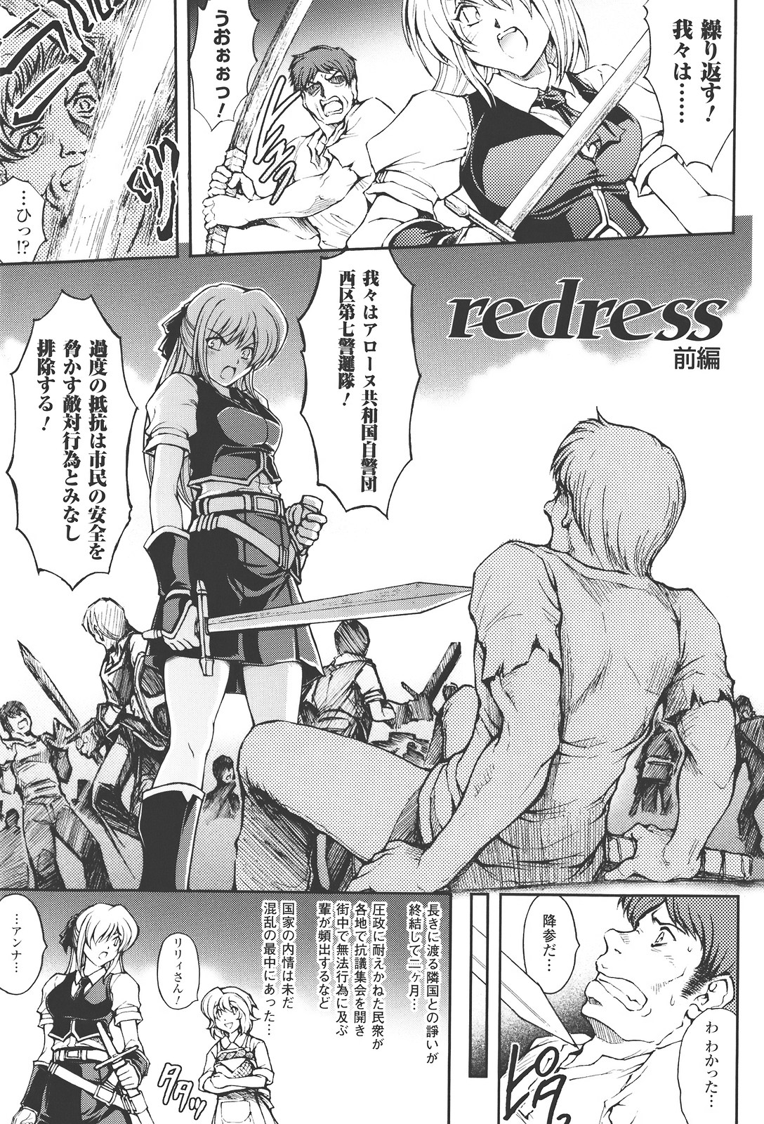 [科手黒] redress