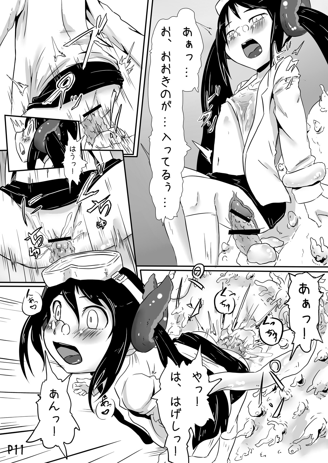 (C78) [余はおかずを所望しておる (しあん)] 女研究員の異常な愛情