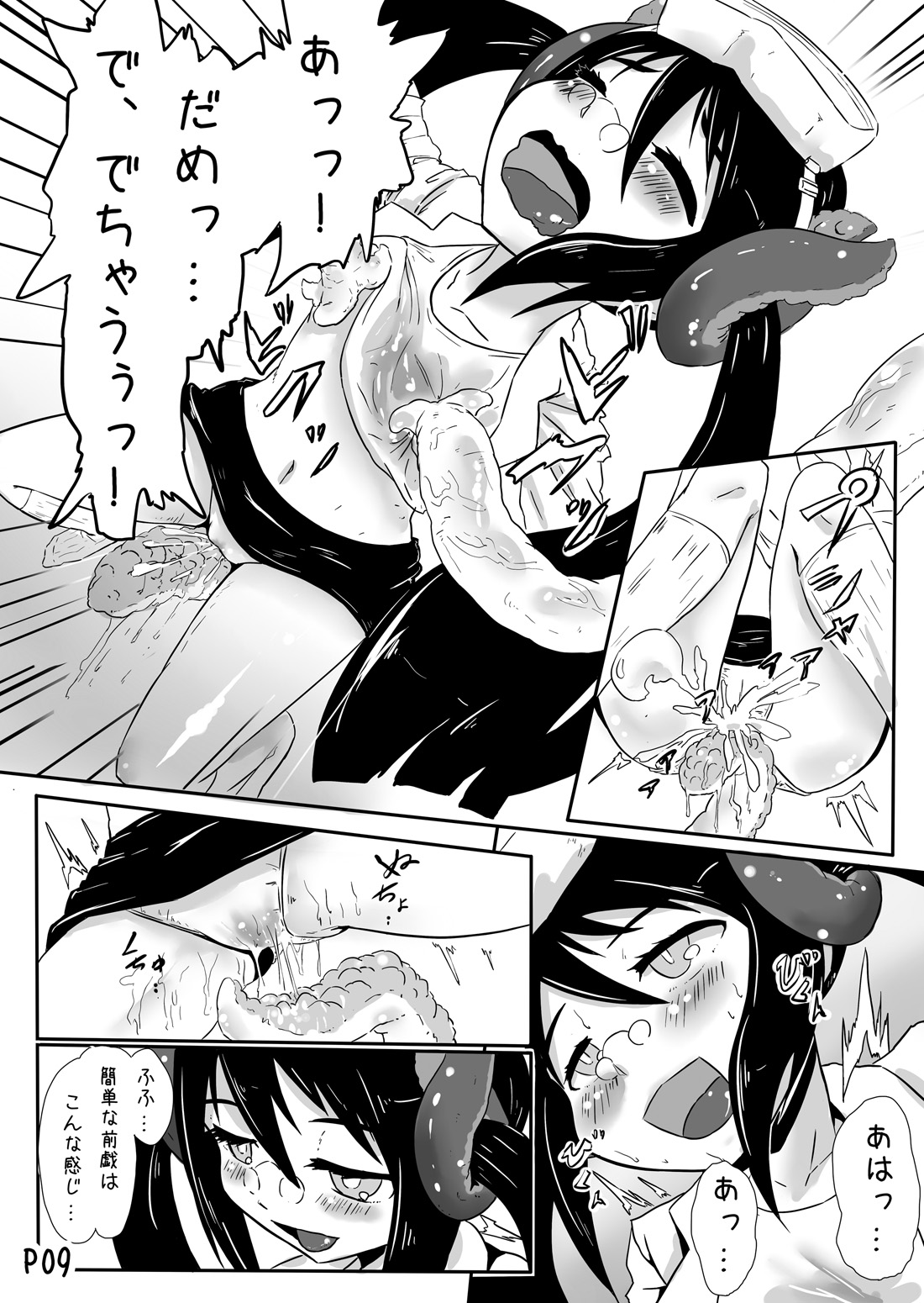 (C78) [余はおかずを所望しておる (しあん)] 女研究員の異常な愛情