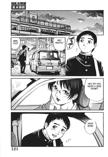 誘拐された[英語] [書き直し] [EZリライター]