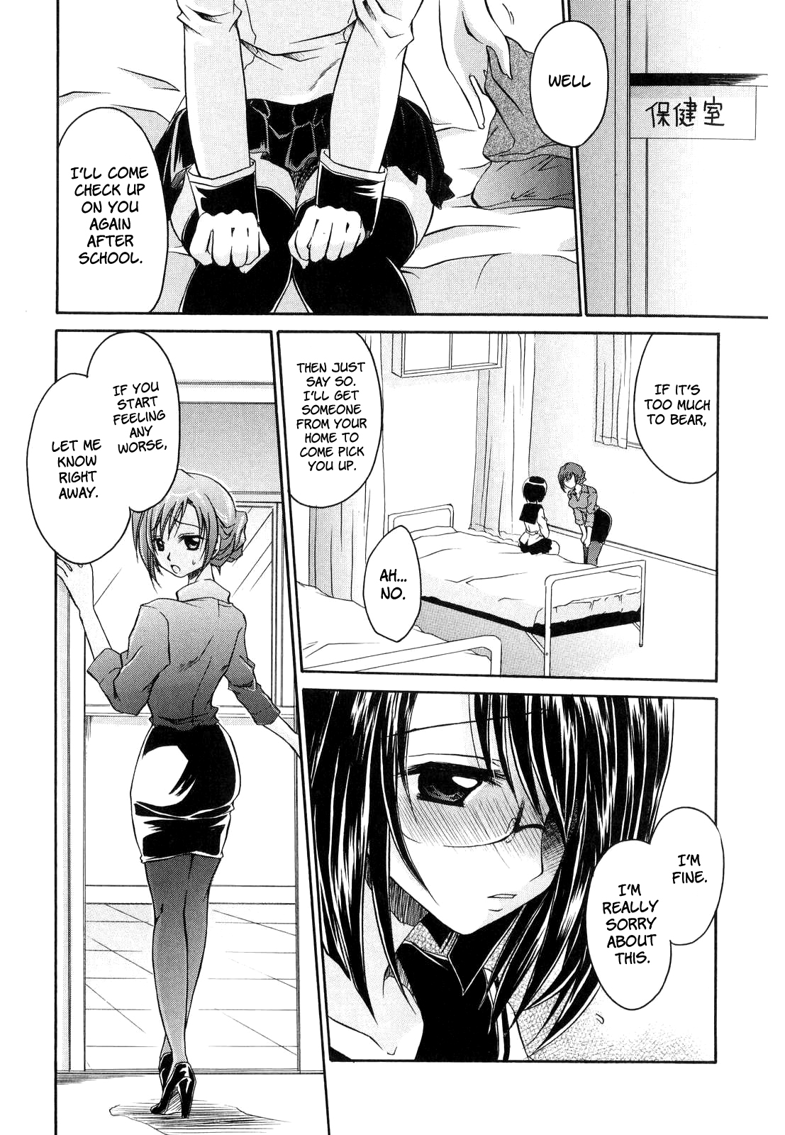 [東雲龍] LOVE＆HATE ～LOVELY SLAVE～ [英訳]