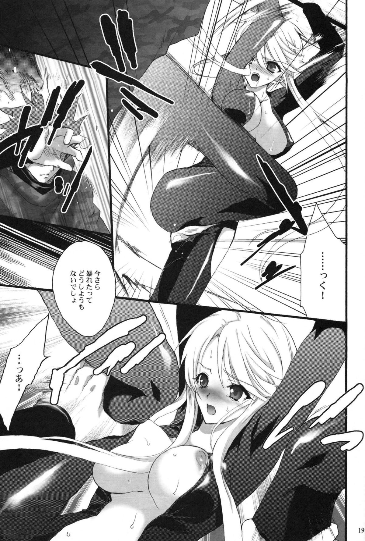 (コミックキャラクターズ! 02) [犯罪天国 (ハセイアガナ)] 驟雨 (戦国BASARA)