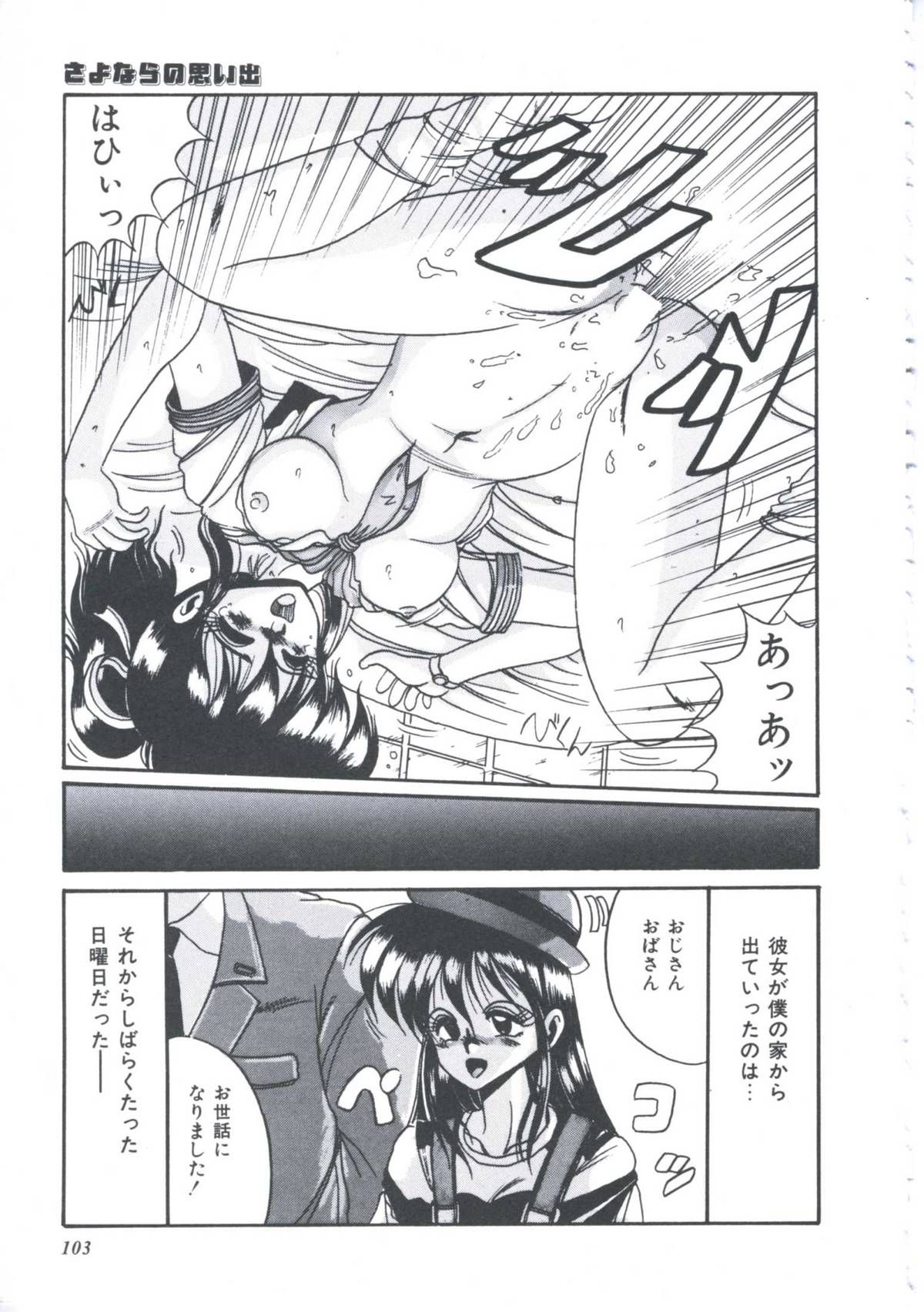 [十六女十八女] いつだってシークレット