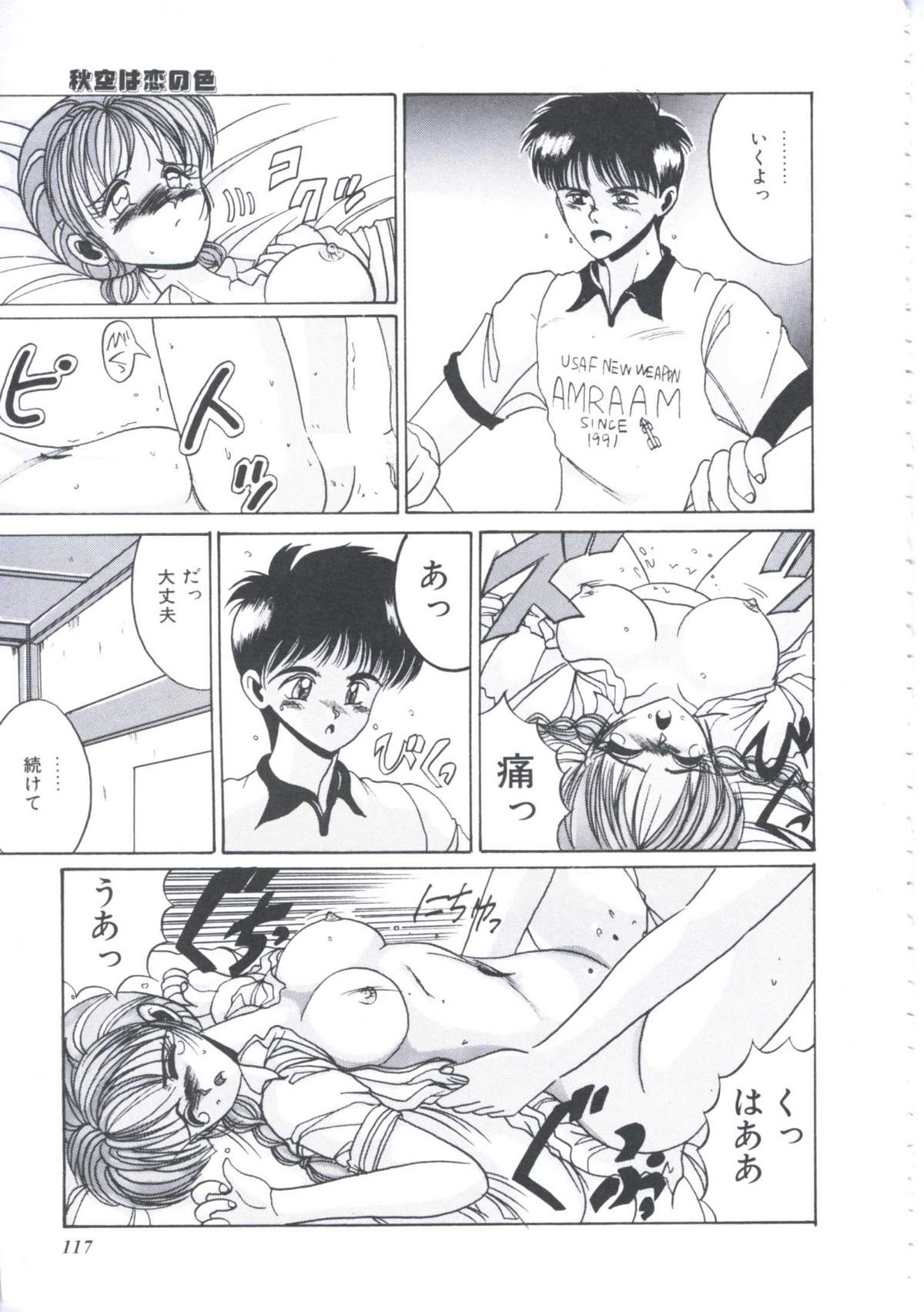 [十六女十八女] いつだってシークレット