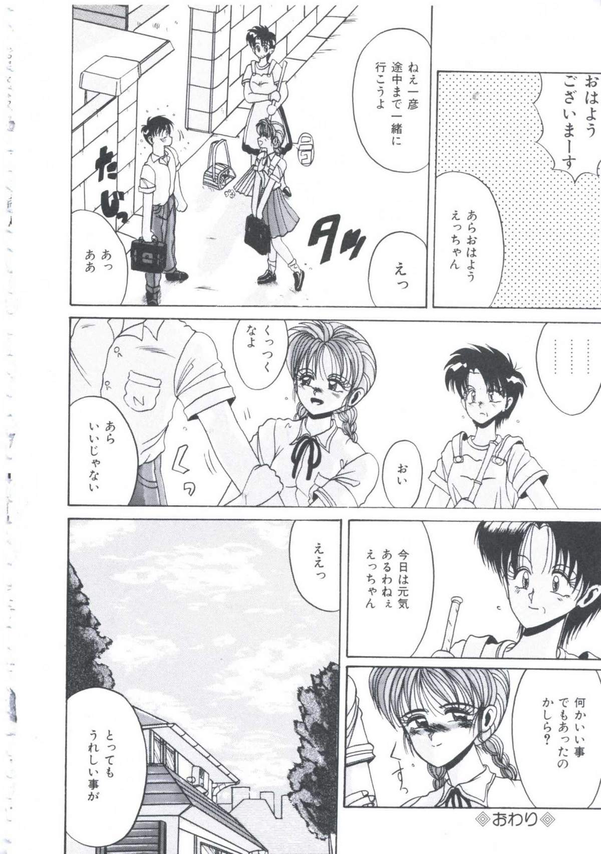 [十六女十八女] いつだってシークレット