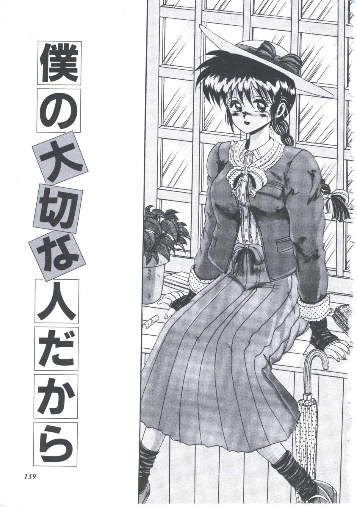 [十六女十八女] いつだってシークレット