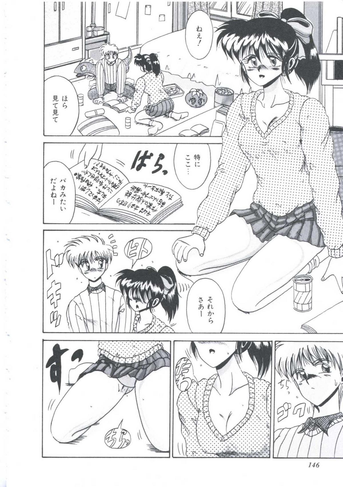 [十六女十八女] いつだってシークレット