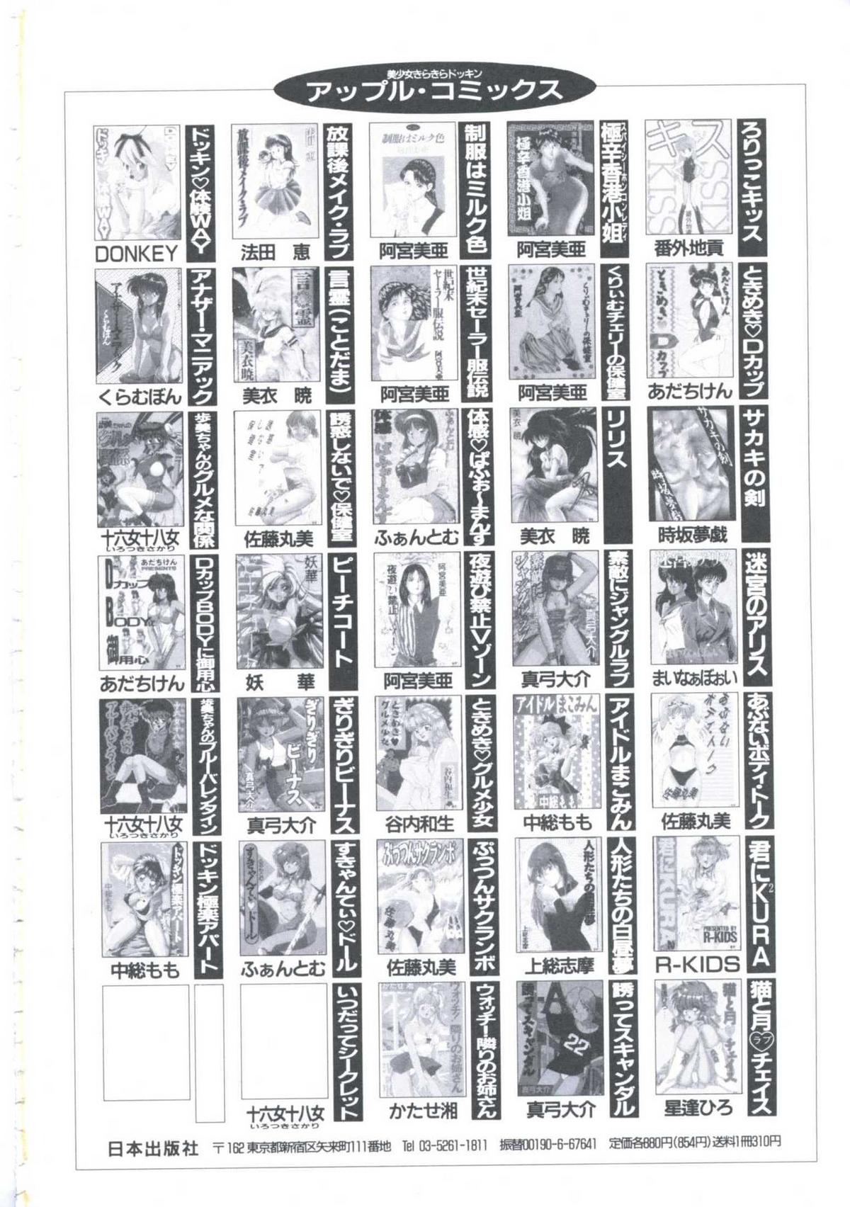 [十六女十八女] いつだってシークレット