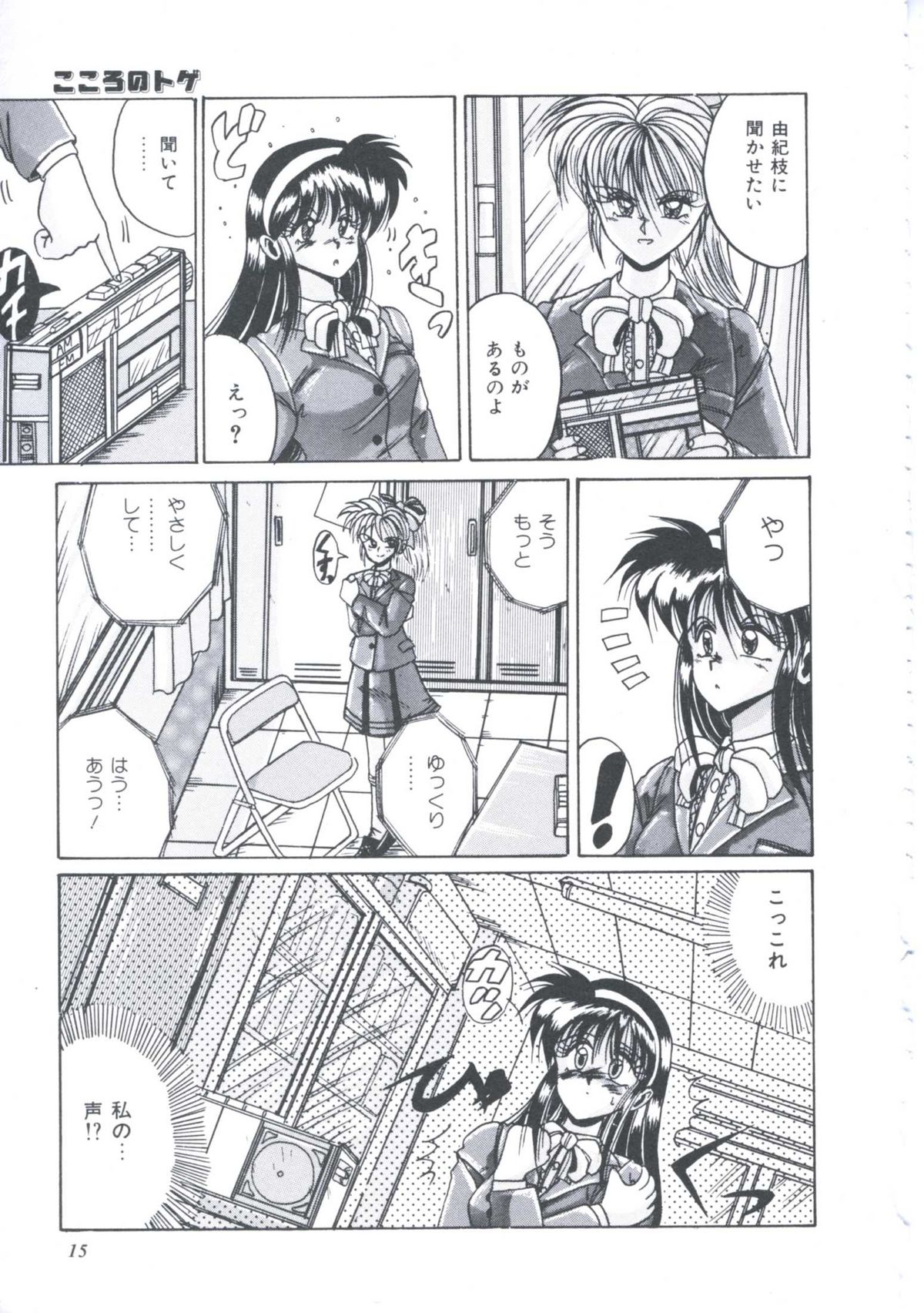 [十六女十八女] いつだってシークレット