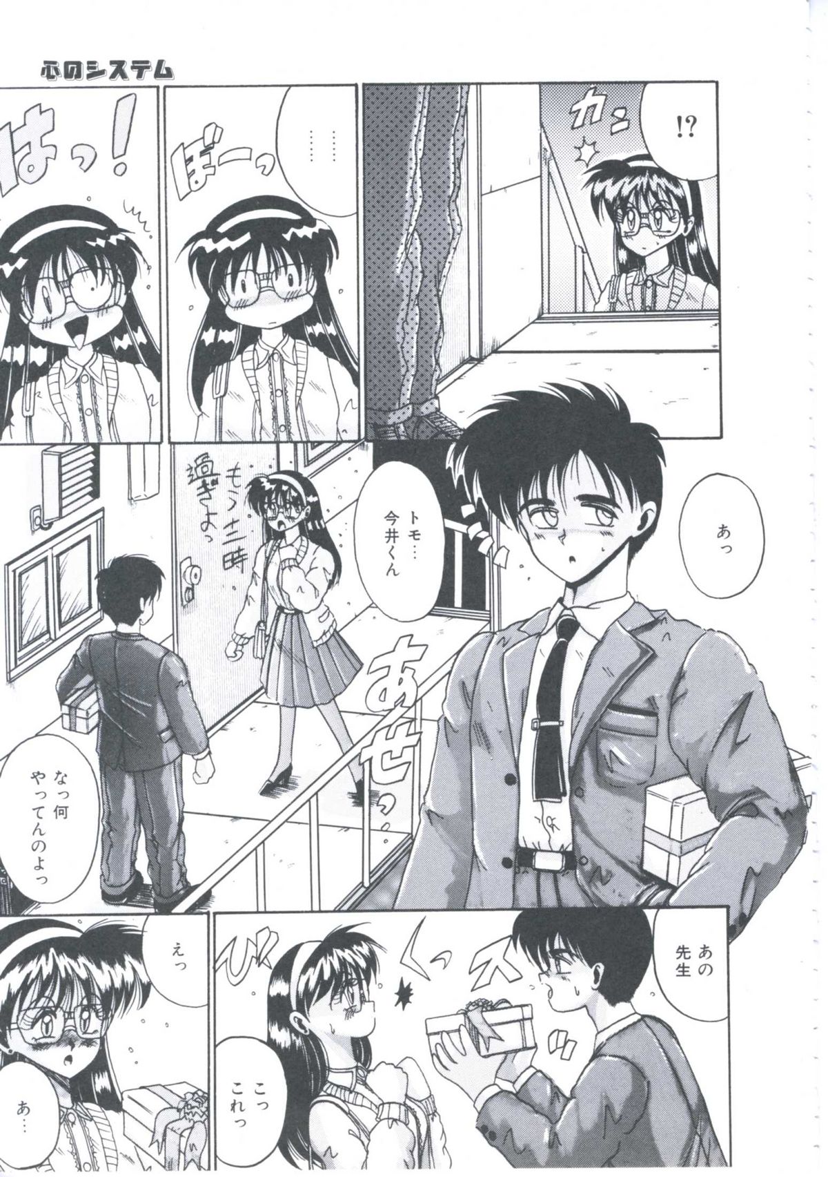 [十六女十八女] いつだってシークレット