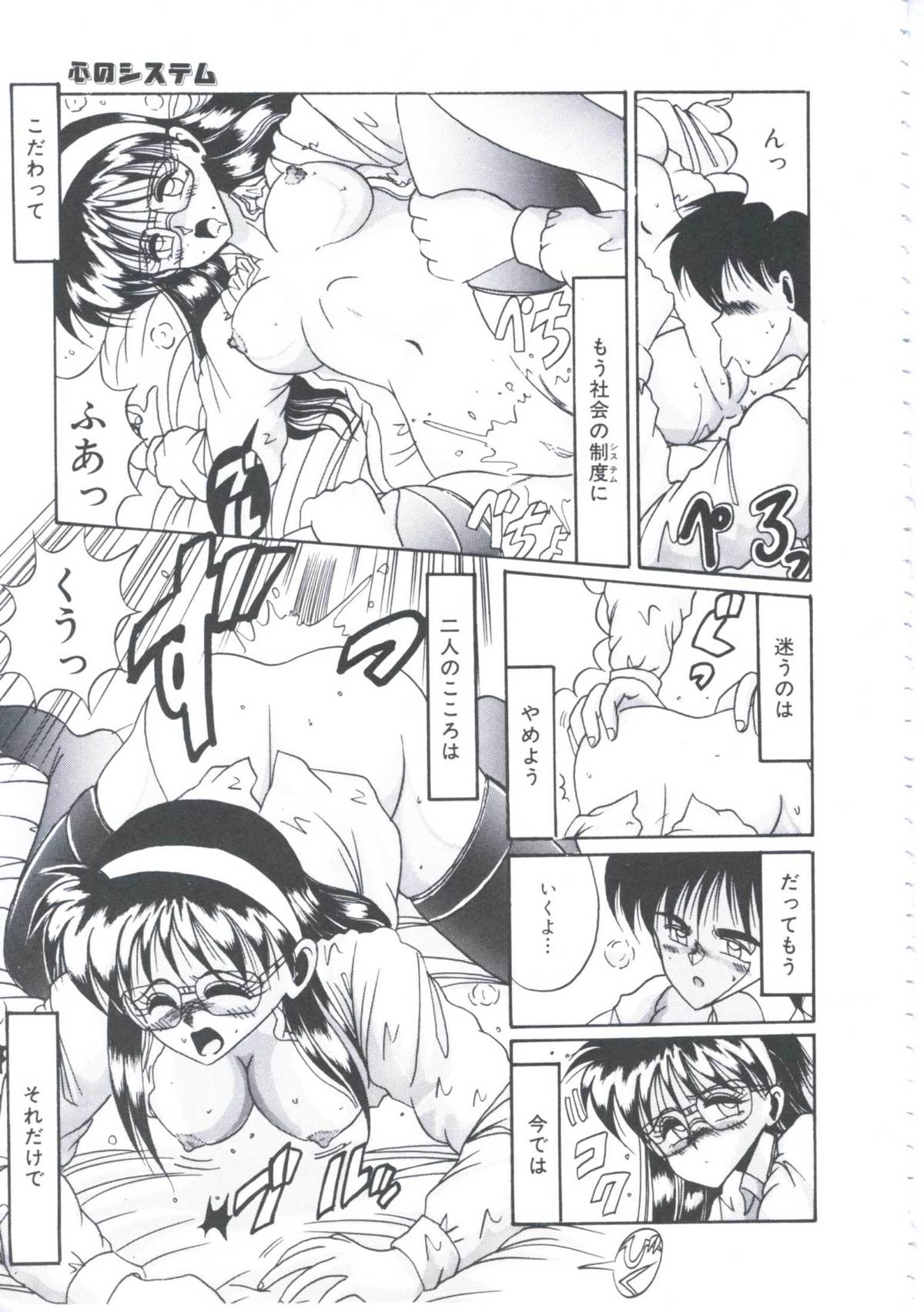 [十六女十八女] いつだってシークレット