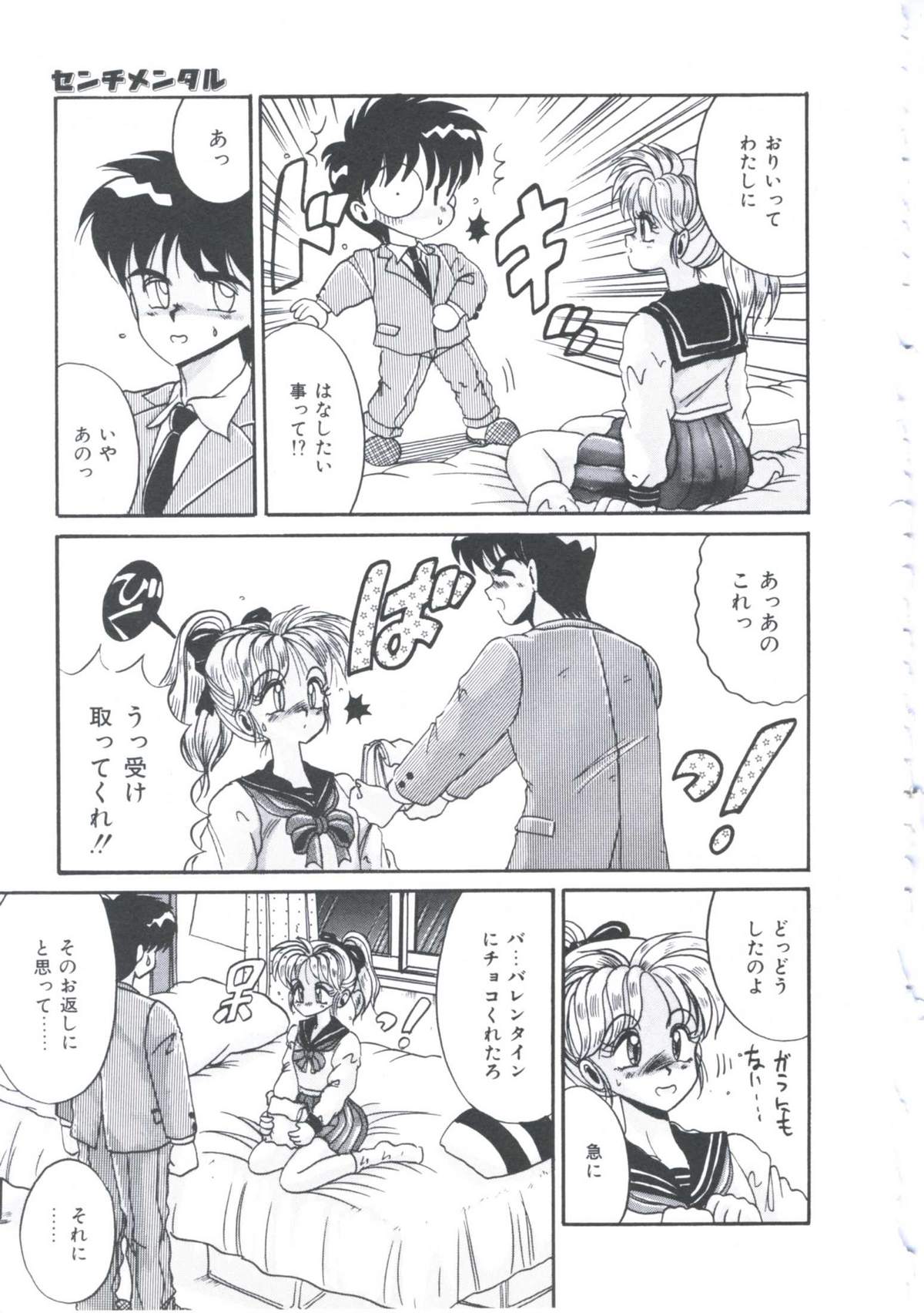 [十六女十八女] いつだってシークレット