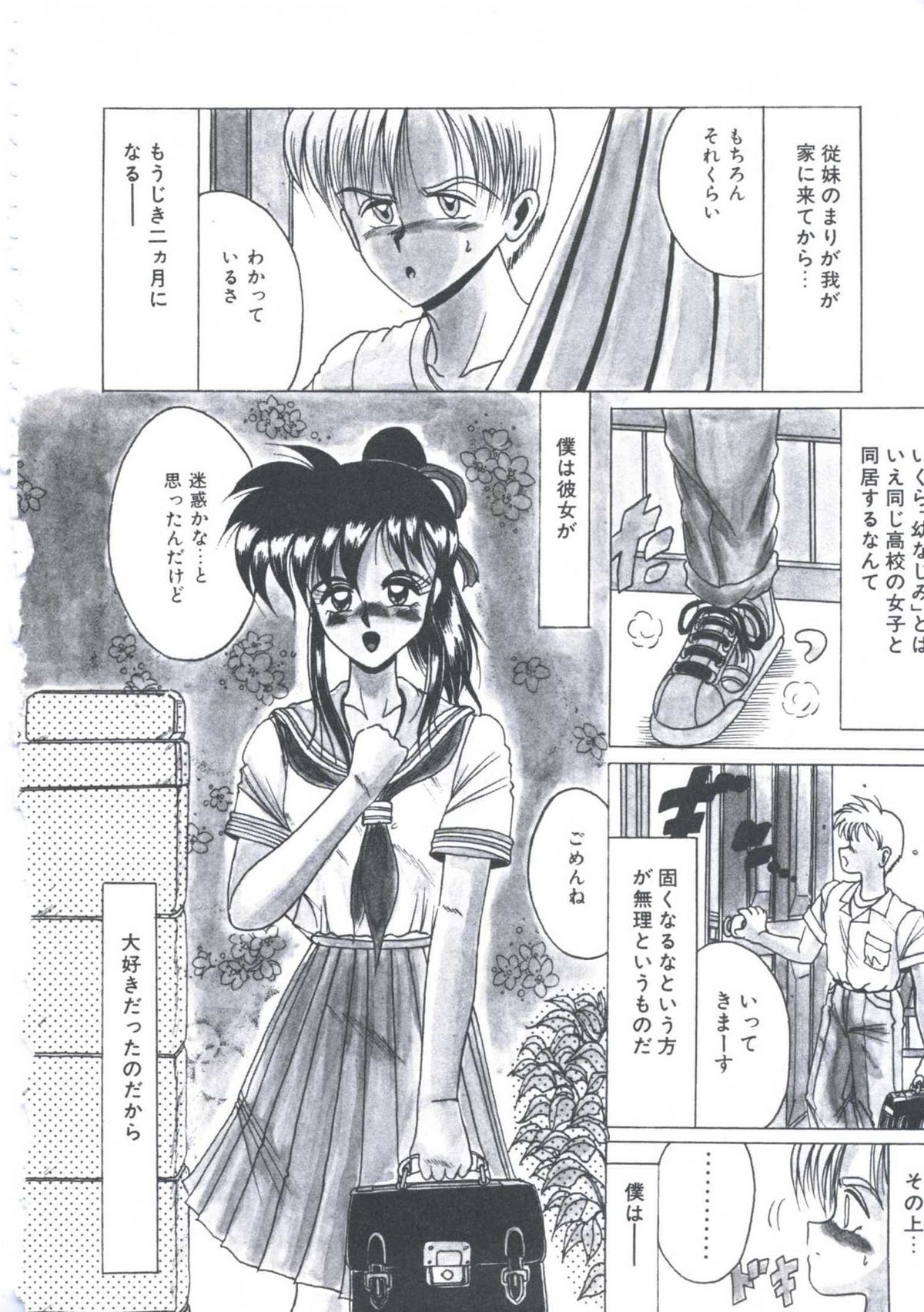 [十六女十八女] いつだってシークレット