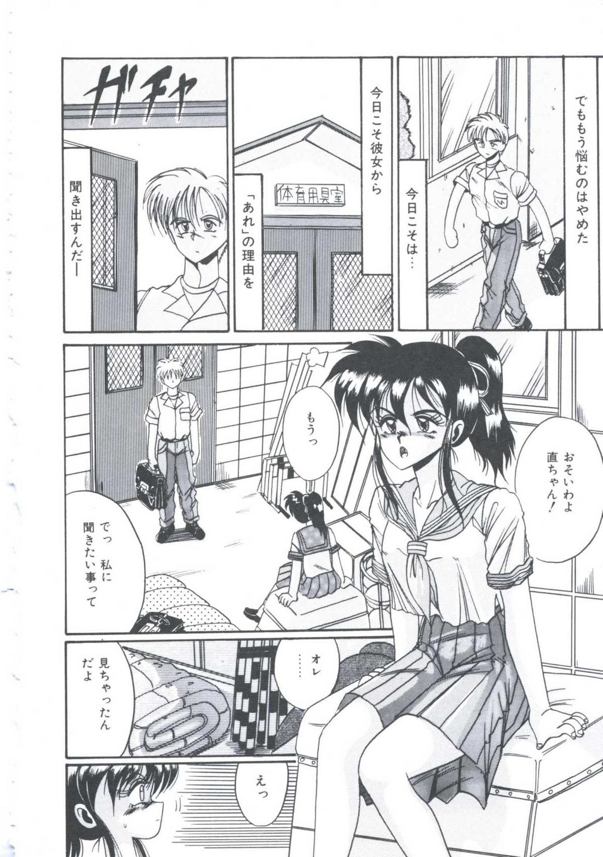 [十六女十八女] いつだってシークレット