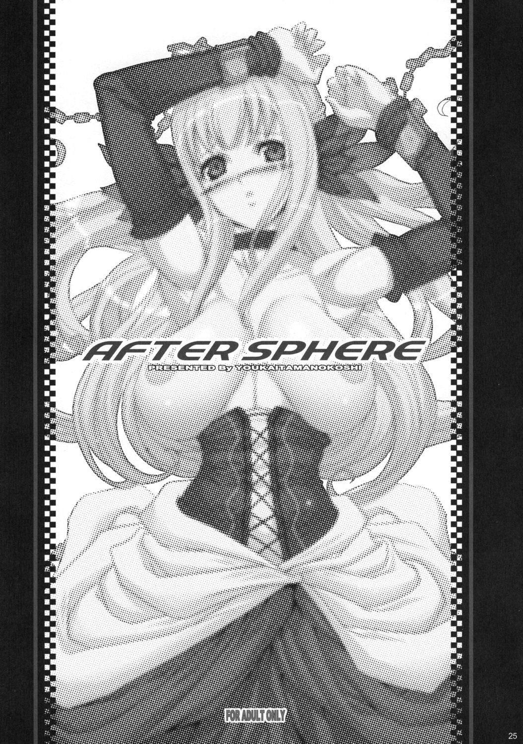(C73) [ようかい玉の輿 (CHIRO)] After Sphere (オーディンスフィア) [英訳]