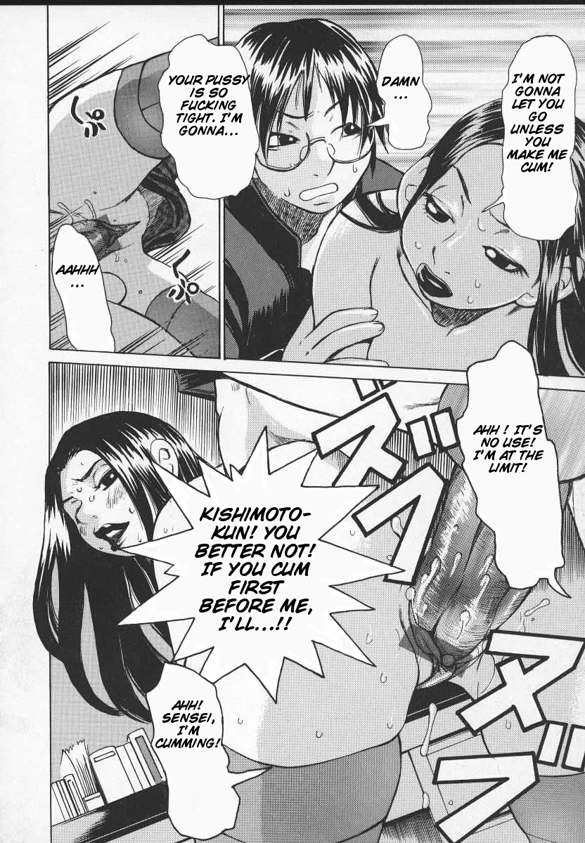 [吉良広義] わかな先生に気をつけろ! [英訳]