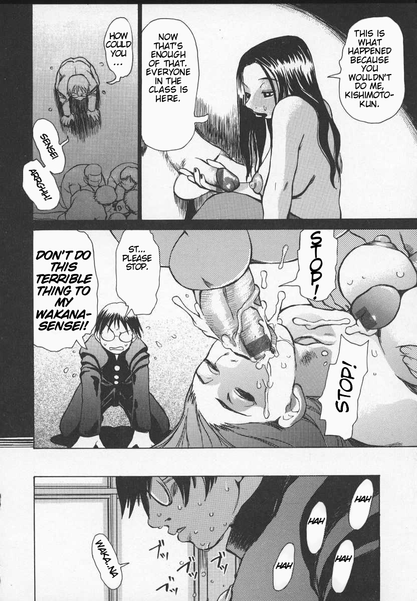 [吉良広義] わかな先生に気をつけろ! [英訳]